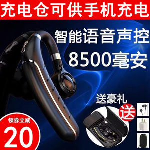 通用语音声控无线蓝牙耳机报姓名超长待机开车骑车通话降噪大音量