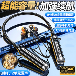 通用声控蓝牙耳机无线挂脖式超长续航重低音大电量带数显跑步运动