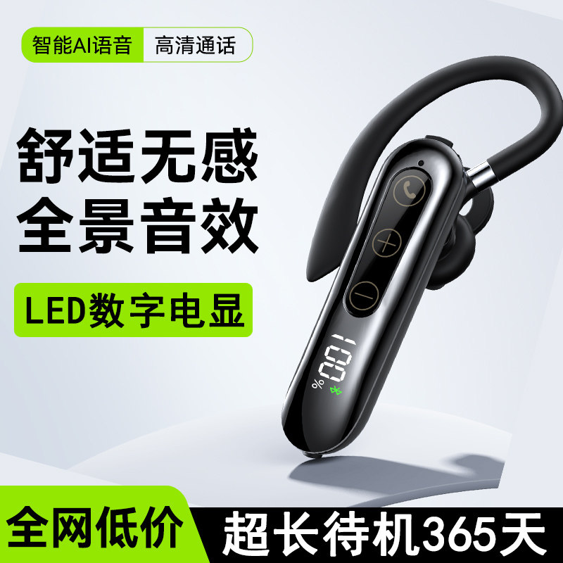 AI语音声控蓝牙耳机无线骑手开车运动专用久戴不痛续航超长男女款