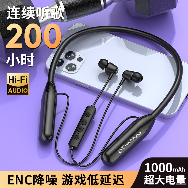 新品颈挂式蓝牙耳机双耳通用防水
