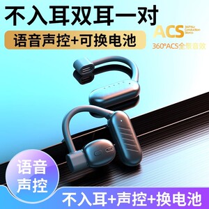 不入耳降噪蓝牙耳机语音声控挂耳式超长续航通用防水大音量重低音