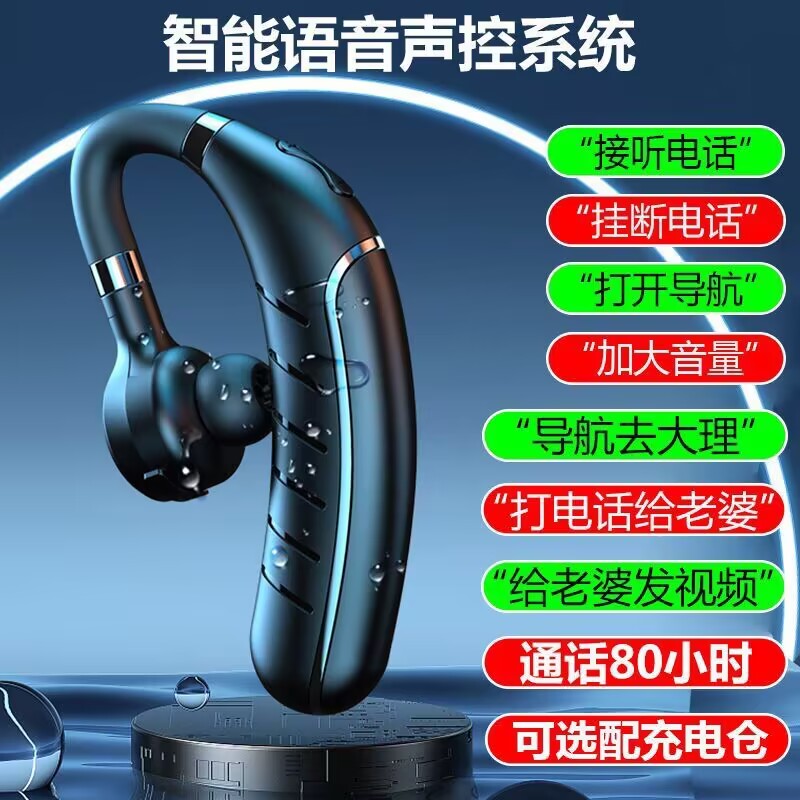 5.3新款无线蓝牙耳机语音声控通话导航降噪通用苹果安卓超长续航