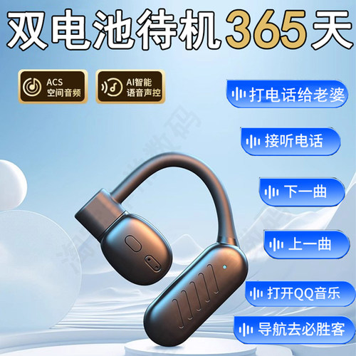 高档大音量蓝牙耳机声控防水6.0