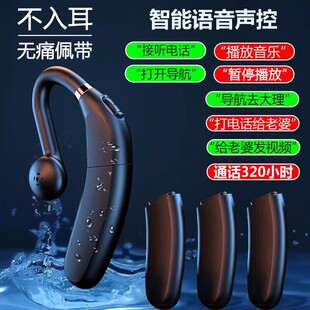 不入耳新款 无线蓝牙耳机声控超长续航待机降噪通用双电池可拆卸