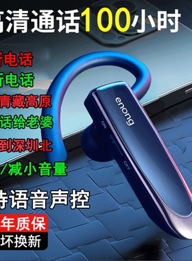 5.4新款智能声控蓝牙耳机待机超长开车降噪ENC骑手男女士通用防水
