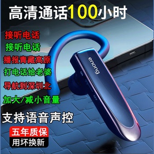 5.4新款智能声控蓝牙耳机待机超长开车降噪ENC骑手男女士通用防水