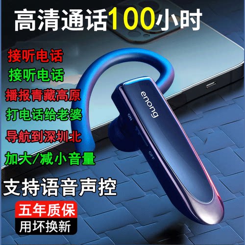 5.4全新语音蓝牙耳机无线耳挂式