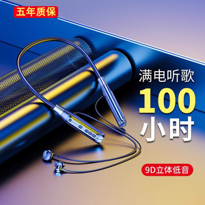 通用蓝牙耳机挂脖式新款运动超长待机续航入耳式可插卡大电量防水