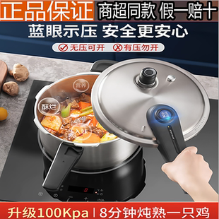 苏泊尔高压锅304不锈钢家用压力锅100kpa防爆燃气电磁炉YW22S1