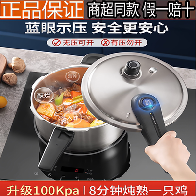 苏泊尔304不锈钢家用压力锅