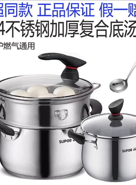 苏泊尔蒸煮多用汤锅304不锈钢加厚煮面熬粥ST20Z1 ST22JA1ST24JA1