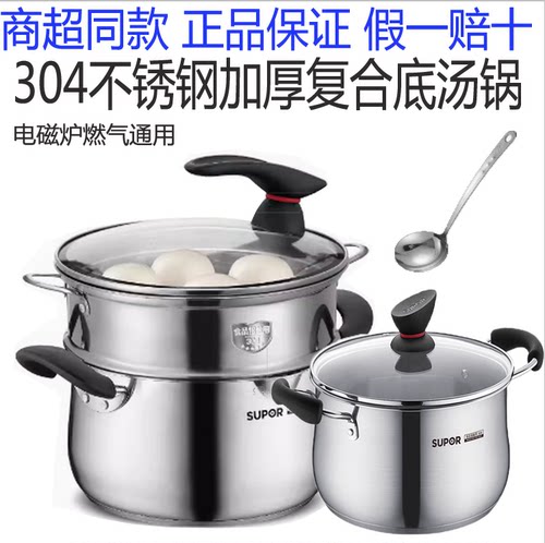 苏泊尔家用宿舍304不锈钢中式