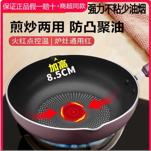 平底锅不粘锅家用聚油牛排煎饼锅