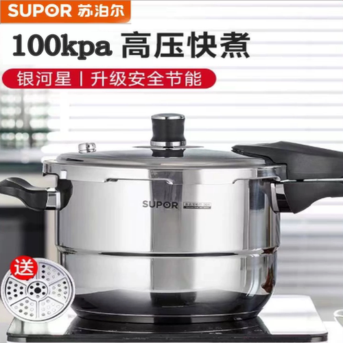 苏泊尔高压锅304不锈钢安全防爆YS24E银河星蒸煮多用压力锅2224CM