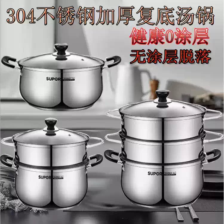 苏泊尔汤锅304不锈钢蒸煮多用蒸锅ST22H3家用煮面熬粥小锅2024CM