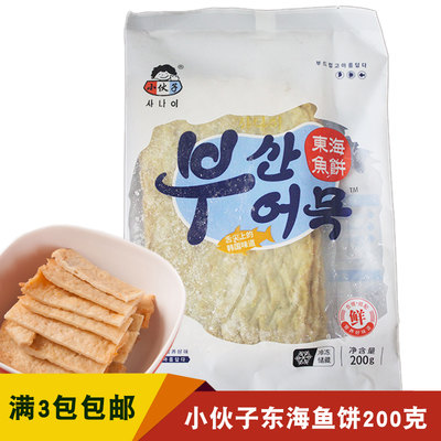 包邮小伙子韩式鱼饼部队火锅鱼饼