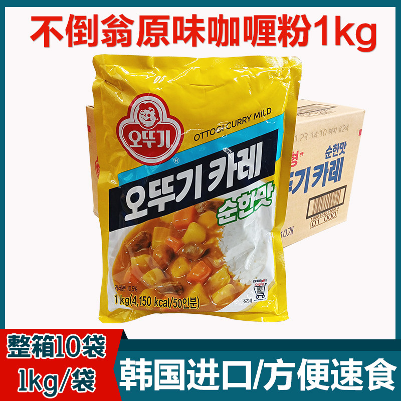 韩国进口不倒翁咖喱粉原味1Kg*10袋奥土基咖喱粉韩式调味料包邮