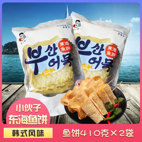 包邮韩国风味小伙子鱼