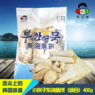 小伙子综合鱼饼400g韩式辣炒年糕鱼饼鱼糕鱼丸鱼饼串甜不辣关东煮