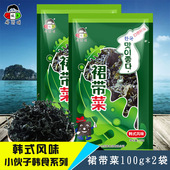 小伙子裙带菜100g 料理烤肉海带汤食材料干货煲汤 2包韩国式