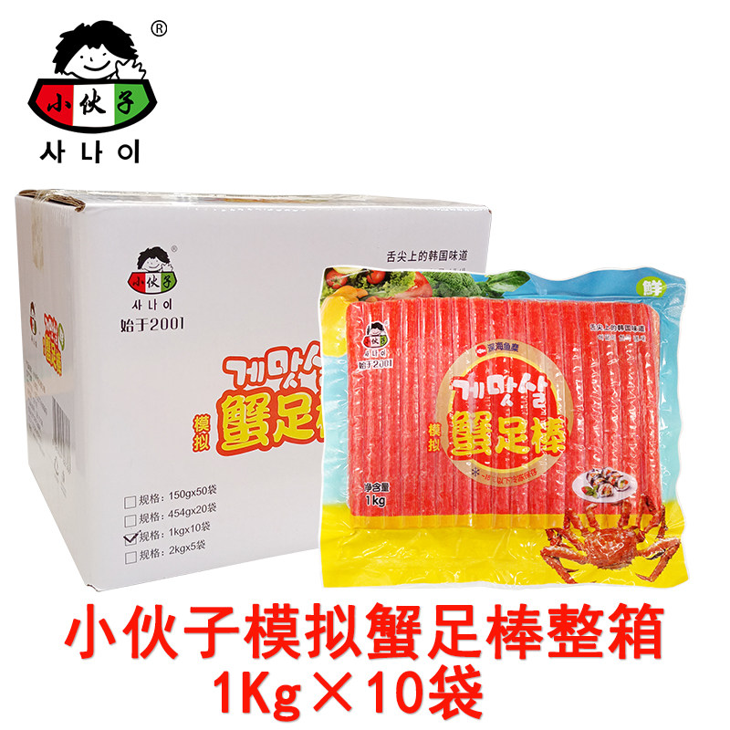 整箱小伙子韩式模拟蟹肉手撕蟹柳寿司蟹肉棒食用蟹足棒1kg*10袋