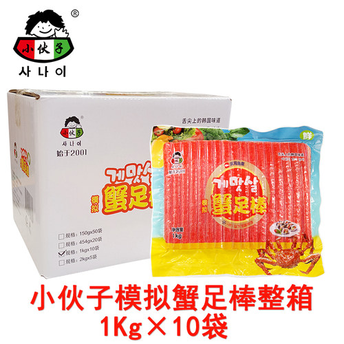 韩式手撕蟹柳蟹足棒1kg*10袋