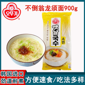 韩国进口奥土基传统细挂面劲道面条不倒翁龙须面素面炸酱面900g