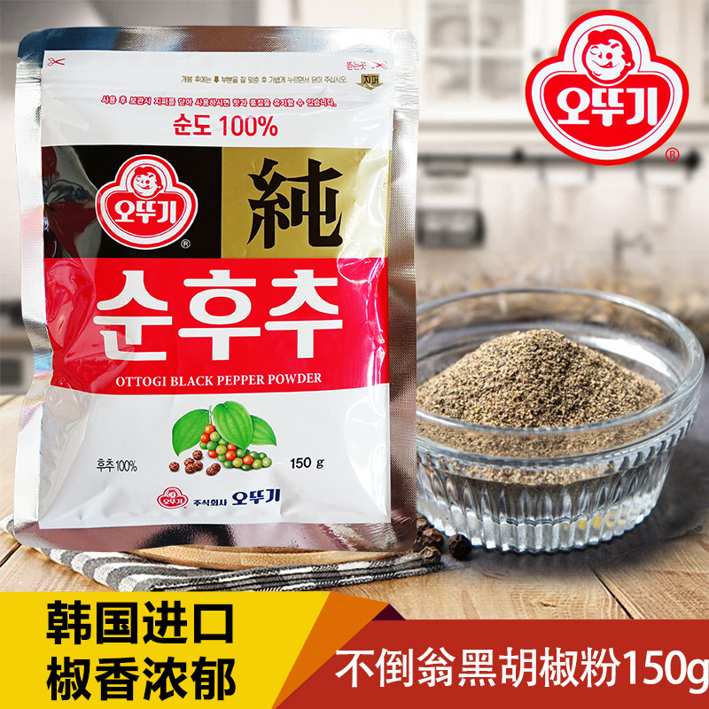 韩国进口不倒翁胡椒粉150g韩国纯胡椒粉烤腌肉拌菜家用调味品调料,粮油调味/速食/干货/烘焙,复合食品调味剂,淘宝优惠券,粉丝福利购,淘宝优惠卷