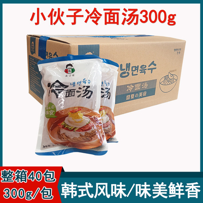 整箱冷面汤小伙子酸甜冷面汤