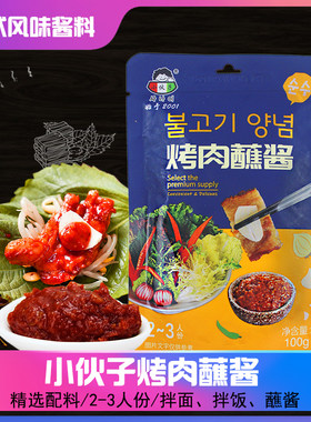 小伙子烤肉蘸酱100g*3韩国风味