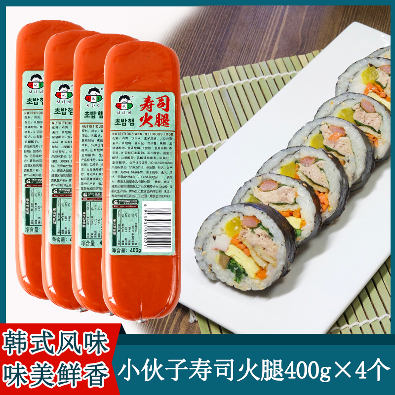 小伙子寿司火腿400g寿司专用
