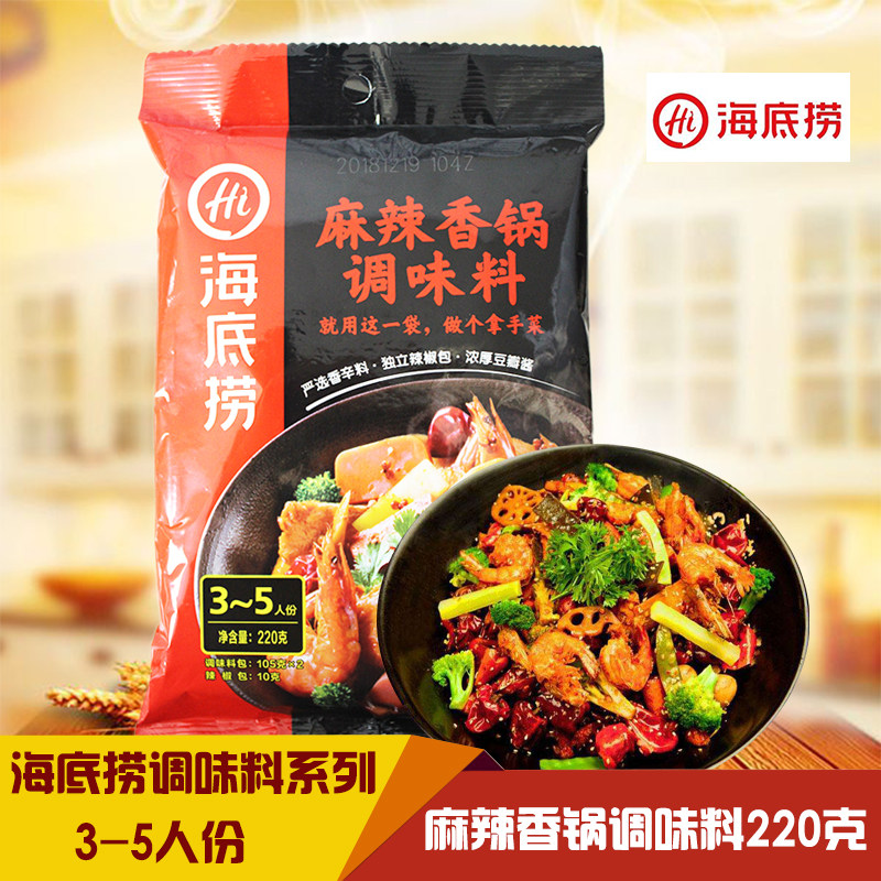 海底捞麻辣香锅火锅底料香辣虾干锅调味料干锅香辣调料调味做菜料|msdalam kategori beras/Utara-Selatan barangan kering/perasa, perasa/Jam/salad, perasa, sos panas - dari Buy2taobao.com untuk memberikan perkhidmatan ejen Taobao profesional membeli