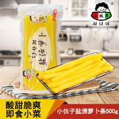 金大根寿司萝卜条500g 泡菜萝卜黄大根 酸甜萝卜条紫菜包饭用