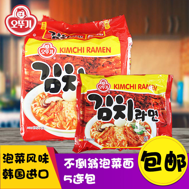 韩国进口方便面不倒翁泡菜拉面120g*5进口泡面袋速食食面辣白菜面,粮油调味/速食/干货/烘焙,冲泡方便面/拉面/面皮,淘宝优惠券,粉丝福利购,淘宝优惠卷