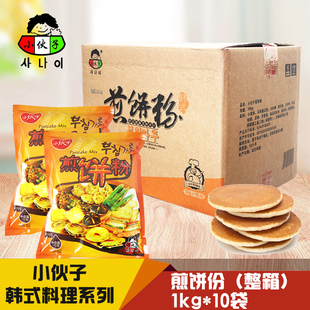 10袋烙饼粉 整箱韩国饼粉小伙子煎饼粉披萨饼粉泡菜饼粉1kg 包邮