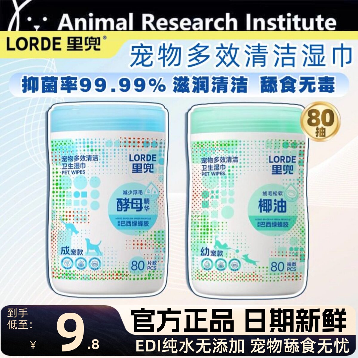 里兜宠物桶装湿巾猫咪狗狗湿纸