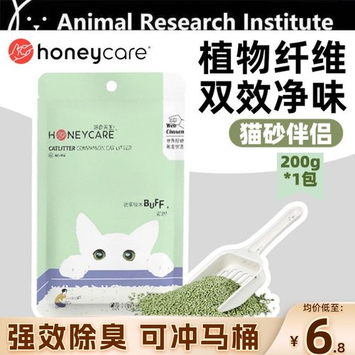 植物猫砂伴侣去味颗粒玉米粉