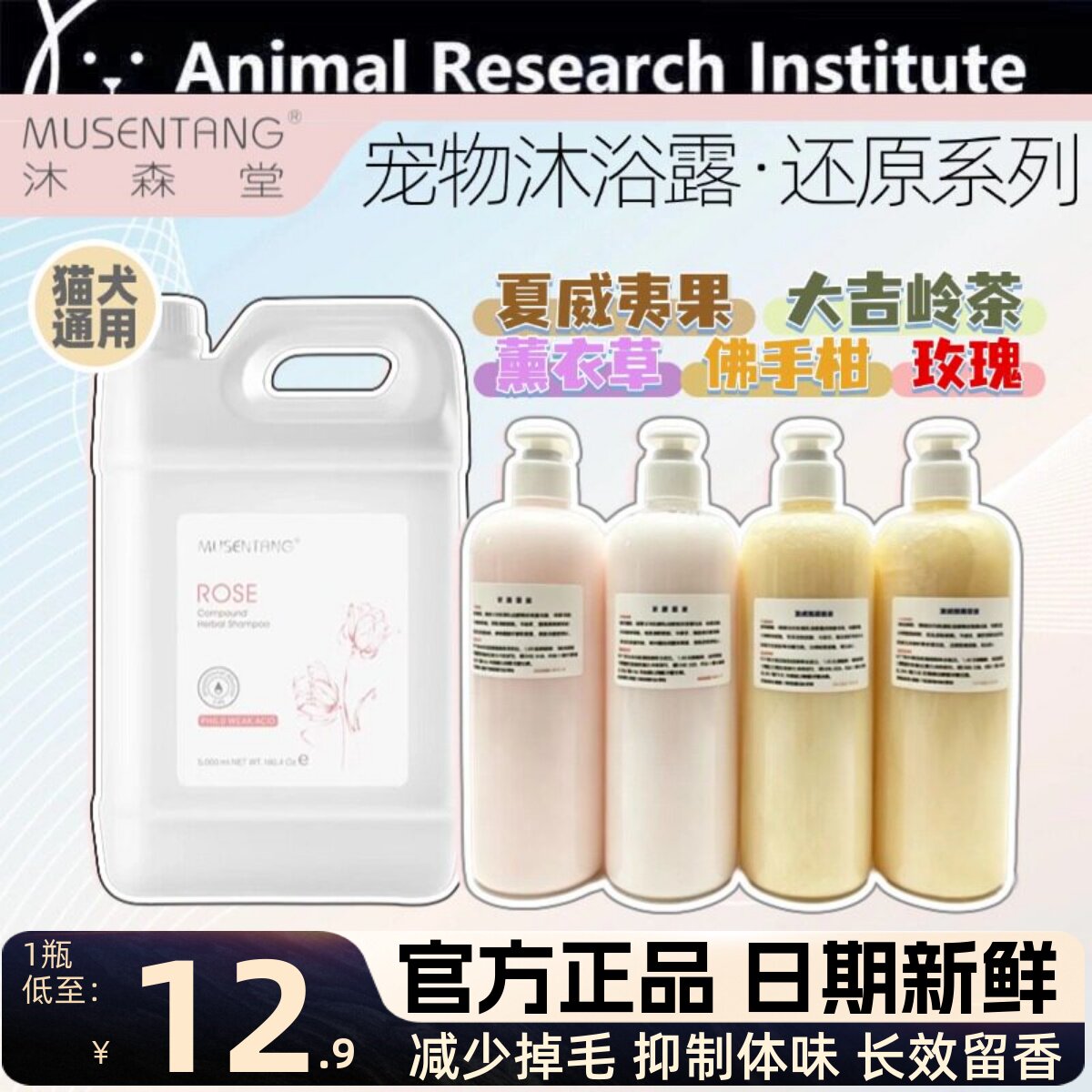 沐森堂宠物浴液分装猫狗通用
