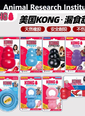 KONG狗漏食玩具耐咬橡胶葫芦磨牙丰容益智喂食器藏食宠物解闷自嗨