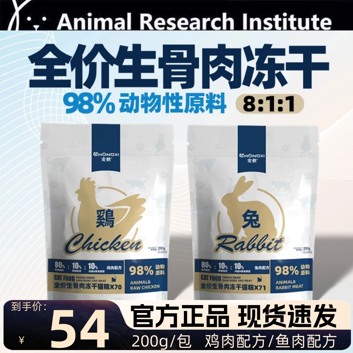 全价生骨肉主食冻干0淀粉