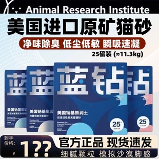 蓝钻猫砂美国进口天然除臭活性炭膨闰土矿石猫砂可混合砂天然低尘