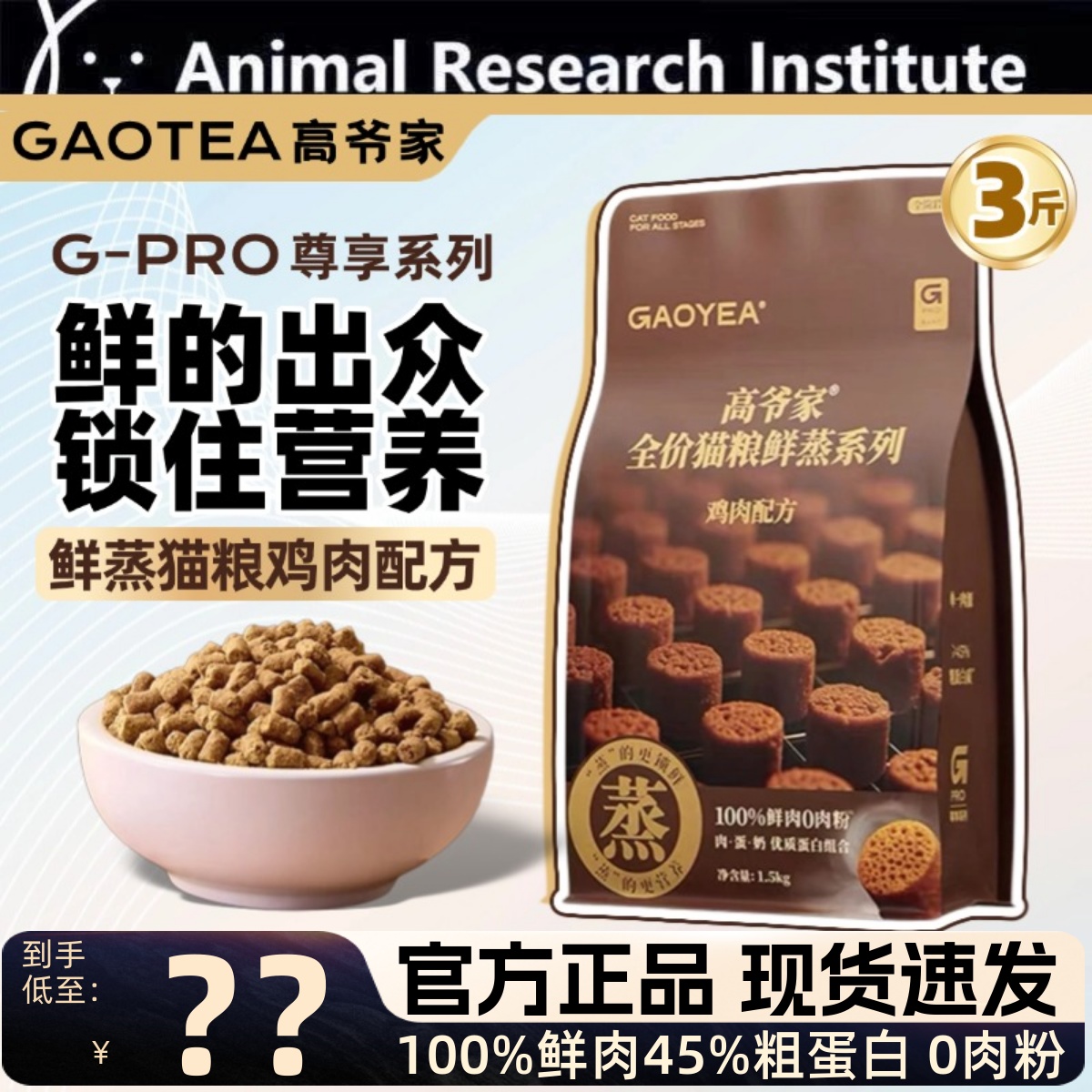 高爷家全价猫粮鲜蒸猫粮鸡肉配方