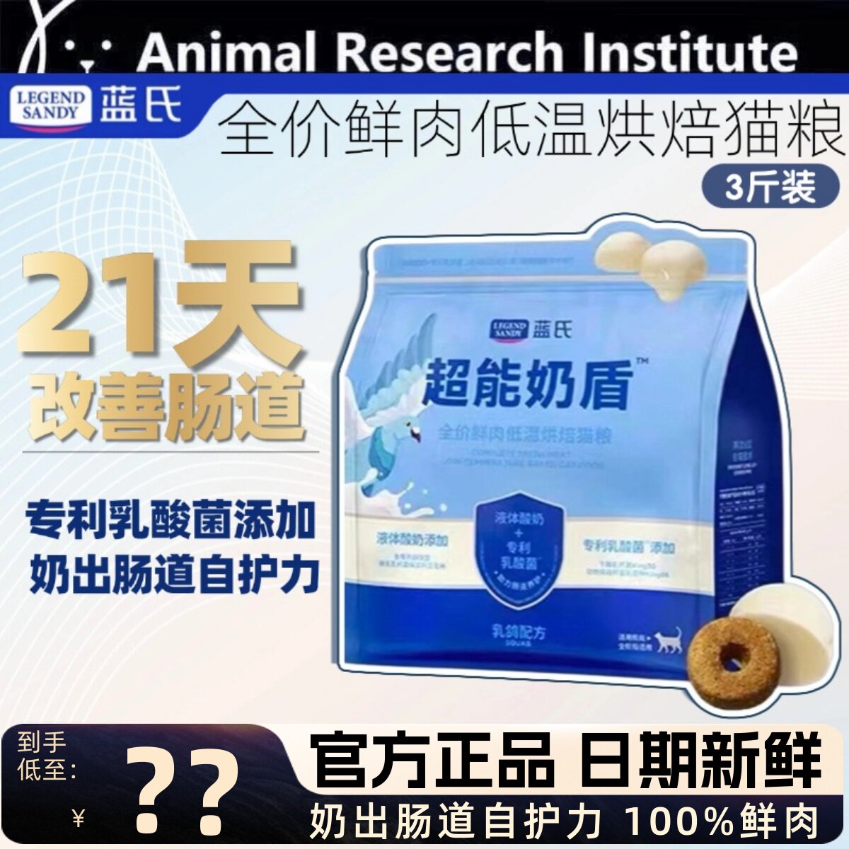 蓝氏超能奶盾幼猫粮奶猫奶糕酸奶冻干低温全价烘焙成猫乳鸽鸡肉粮,宠物/宠物食品及用品,猫全价风干/烘焙粮,淘宝优惠券,粉丝福利购,淘宝优惠卷