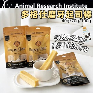 多格仕起司棒狗狗磨牙棒牦牛奶酪芝士棒补钙洁齿耐咬成幼犬狗零食