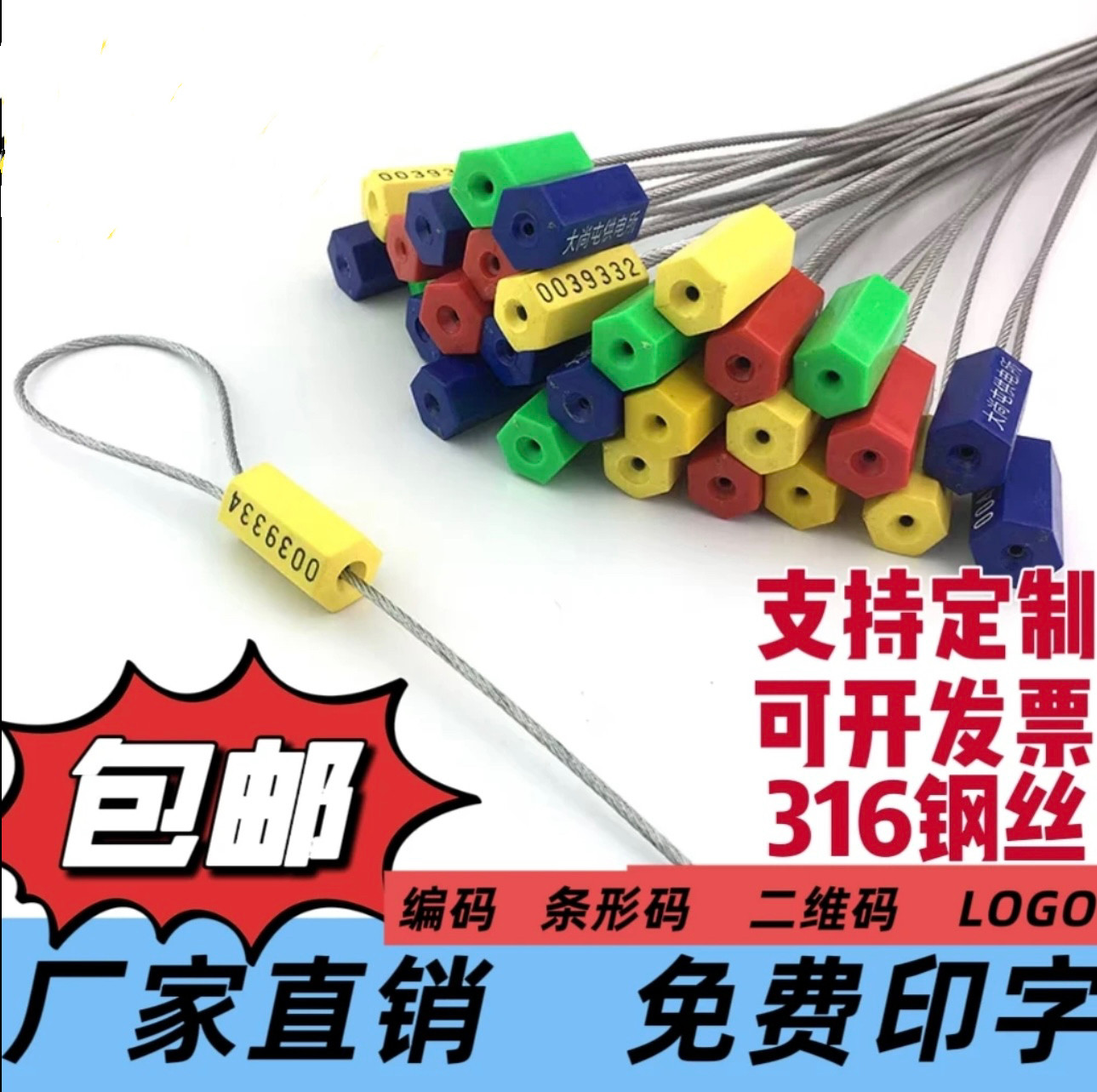 304不锈钢钢丝封条一次性六角锁扣电表集装箱物流铅封封签扎带