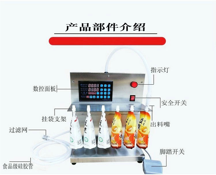 小型吸嘴自立袋灌装机豆浆螺蛳粉汤汁中药袋装液体牛奶自动定量机