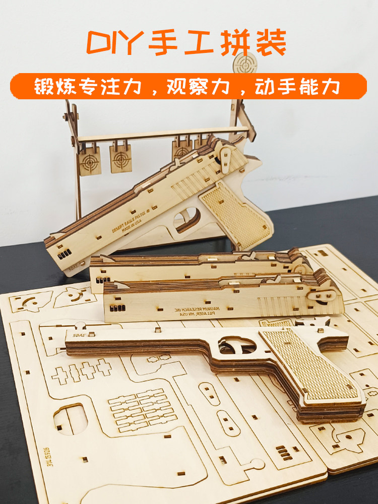 【好物体验专享】可换弹夹木质拼装皮筋枪连射木制拼装模型机械