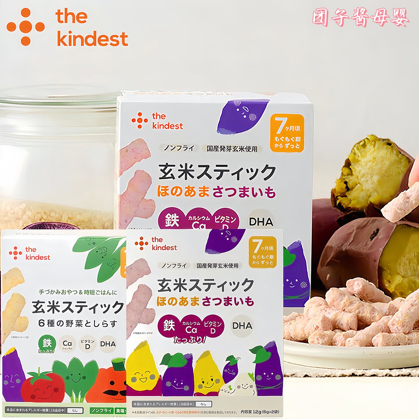 日本thekindest宝宝营养米条零食