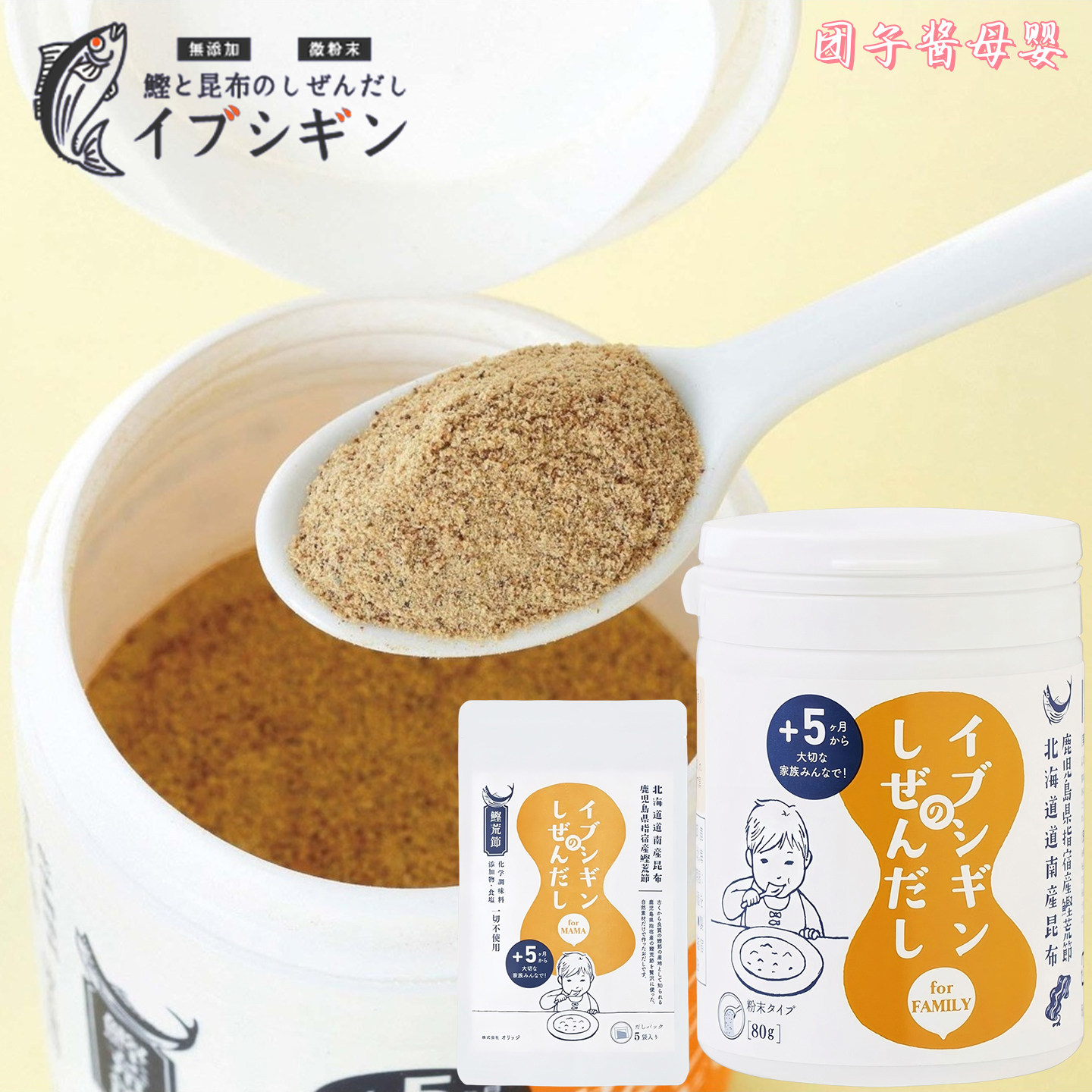 日本宝宝婴幼儿鲣鱼粉末调味5月+