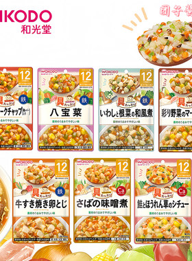日本和光堂宝宝辅食包拌饭料便携